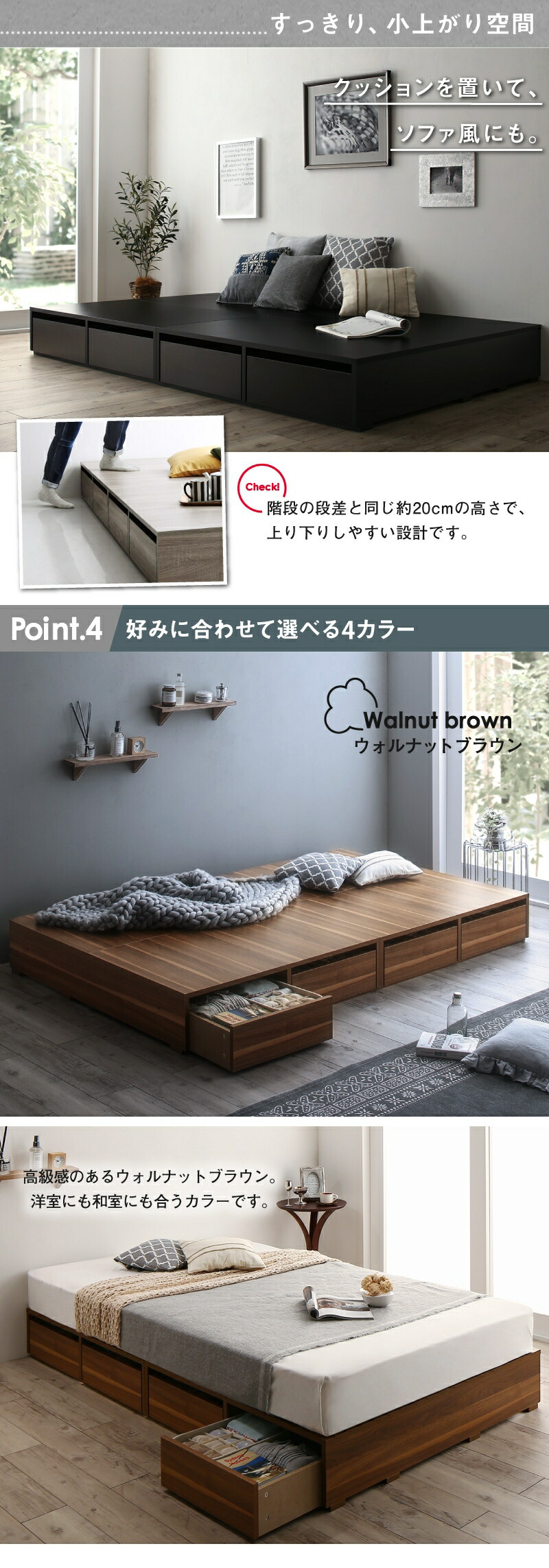 すっきり、小上がり空間。好みに合わせて選べる4カラー。【ウォルナットブラウン】