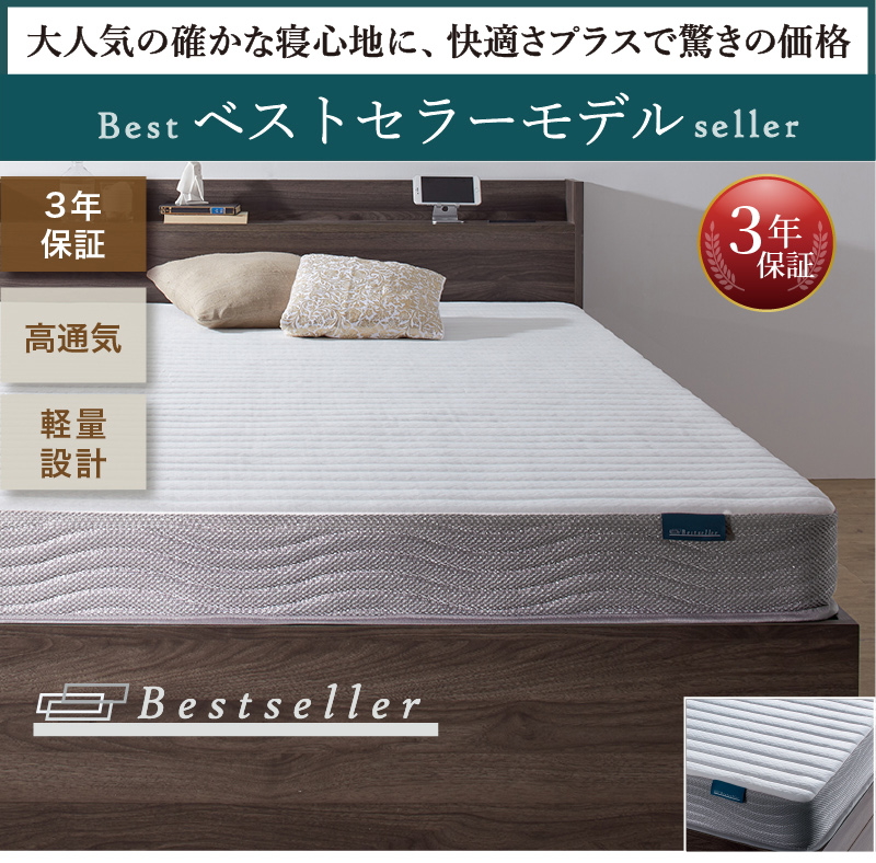 ベストセラーモデルマットレス 「3年保証、高通気性、軽量設計」