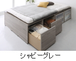 カラー:シャビーグレー