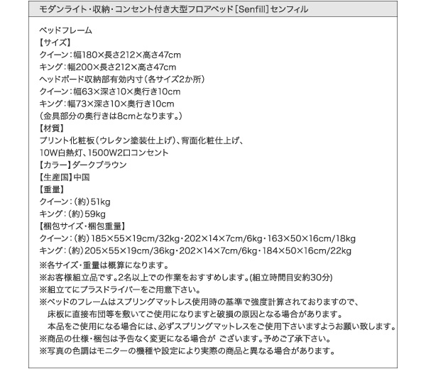 【センフィル】製品サイズ表、梱包サイズ表