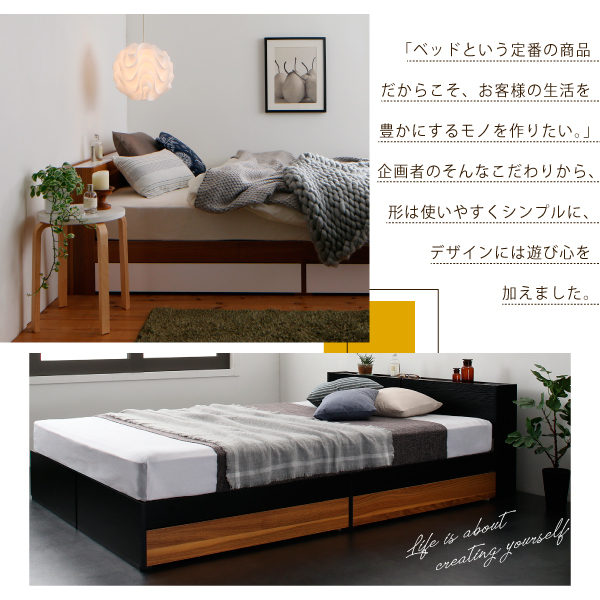 「ベッドという定番の商品だからこそ、お客様の生活を豊かにするモノを作りたい。」企画者のそんなこだわりから、形は使いやすくシンプルに、デザインには遊び心を加えました。