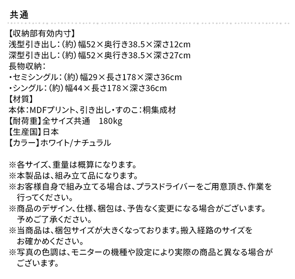 【ショコット】フレーム寸法表 梱包サイズ表