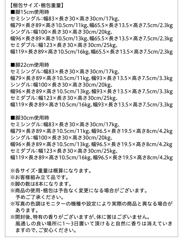 ショート丈 国産ポケットコイルマットレスベッド サイズ表