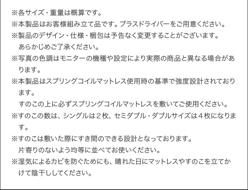 【スカイラインVer.2】フレーム 梱包サイズ表（２）