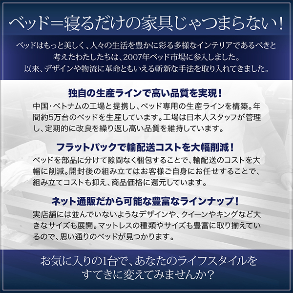 ベッド＝寝るだけの家具じゃつまらない！　お気に入りの1台で、あなたのライフスタイルを素敵に変えてみませんか？