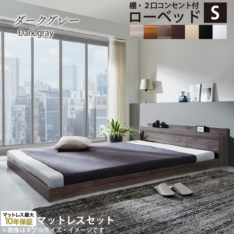 フロアベッド【スカイライン2】ベストセラーモデルマットレス付き