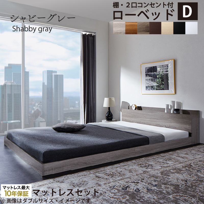フロアベッド【スカイライン2】匠モデルマットレス付き