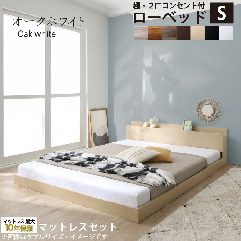 フロアベッド【スカイライン2】匠モデルマットレス付き
