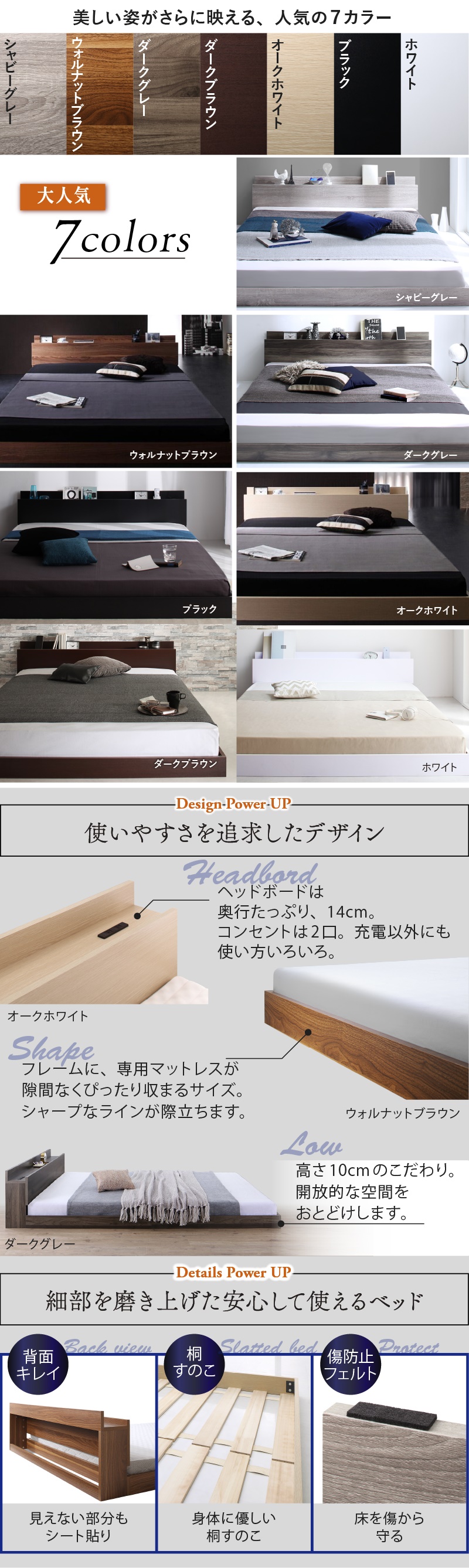 フレームは7カラー。ヘッドボードは奥行たっぷり14cm、コンセント2個付き。フレームに専用マットレスが隙間なくぴったり収まるサイズ。細部を磨き上げた安心して使えるベッド【背面キレイ】【桐すのこ】【傷帽子フェルト】