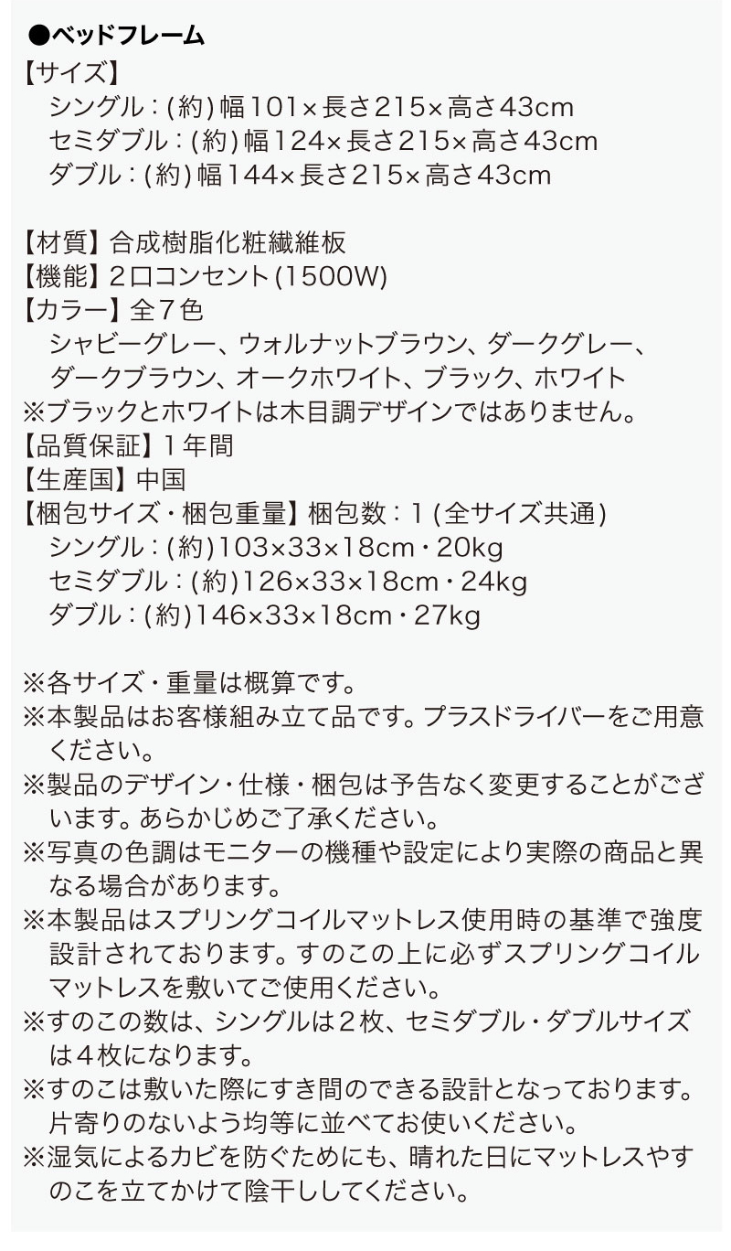 【スカイライン2】フレーム 梱包サイズ表