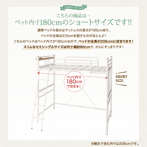 ベッド内寸180cmのショートサイズです。