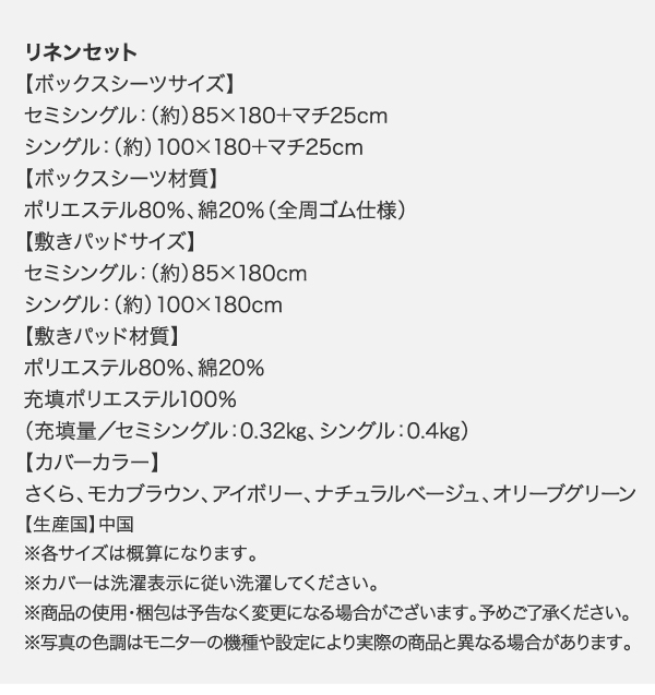 敷パッド 寸法表 梱包サイズ表