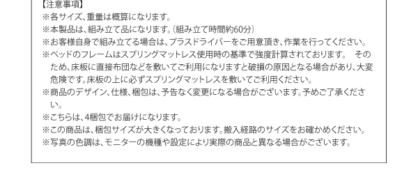 シュパース：製品サイズ表 梱包サイズ表（２）