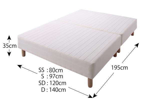 分割式脚付きマットレスベッド：本体サイズ