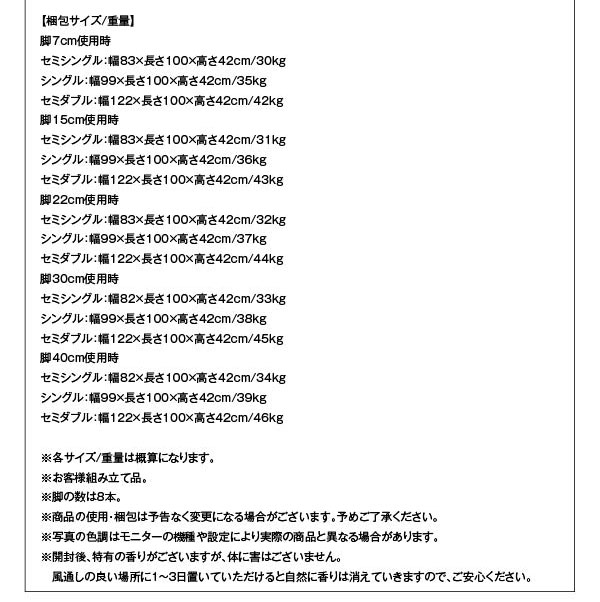 分割式コンパクトショート丈 脚付きマットレスベッド 仕様・梱包サイズ表