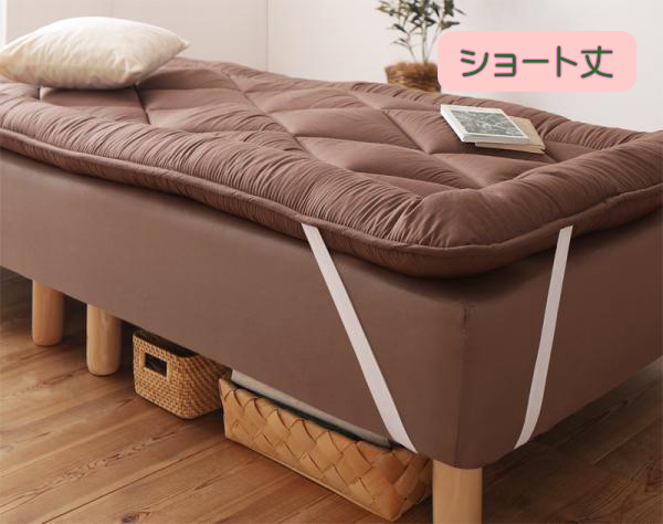 快適ベッド生活 - ショート丈 分割式マットレスベッド（ポケットコイル