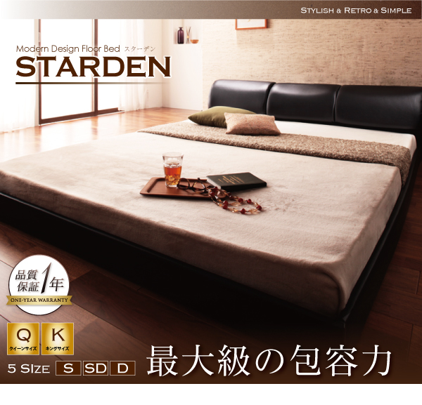 ローベッド【スターデン】デザインすのこベッド
