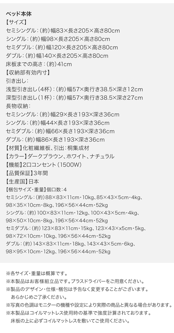 ステディ：製品サイズ表 梱包サイズ表