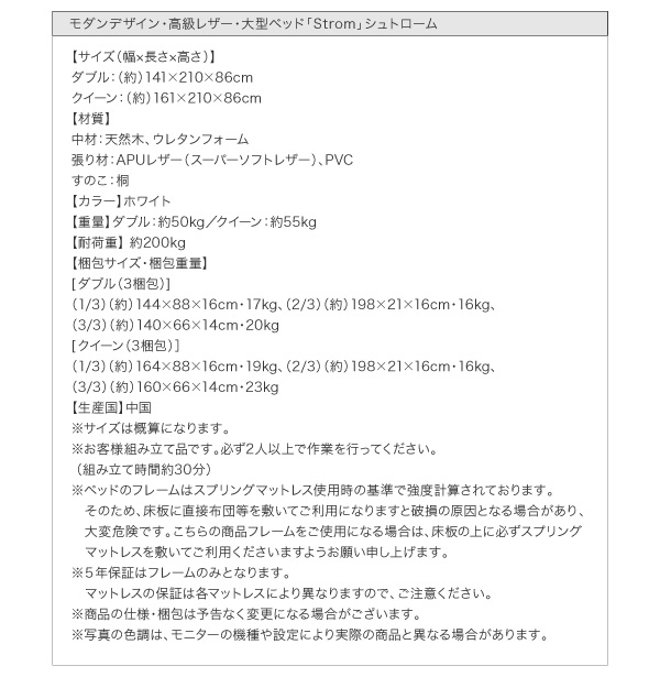 【シュトローム】フレームサイズ表