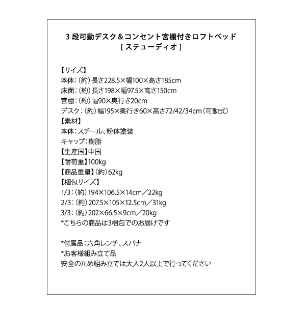 【ステューディオ】 フレーム部位別サイズ 梱包サイズ表