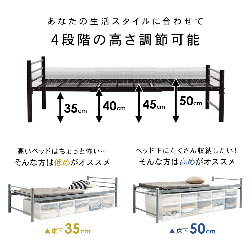 ４段階の高さ調節可能