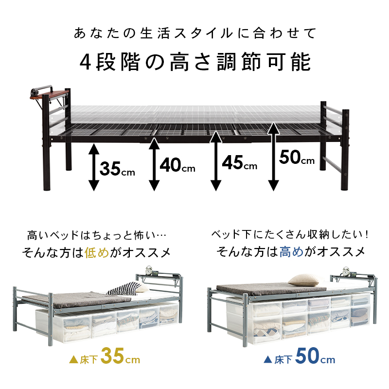 ４段階の高さ調節可能