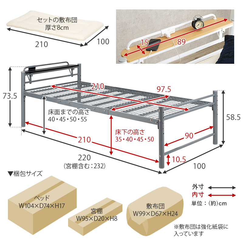 【スチールロング】フレームの部位別寸法表 梱包サイズ表