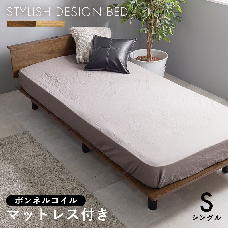 コンセント付き 木目調 すのこベッド ボンネルコイルマットレス付き（厚さ14.5cm） シングル