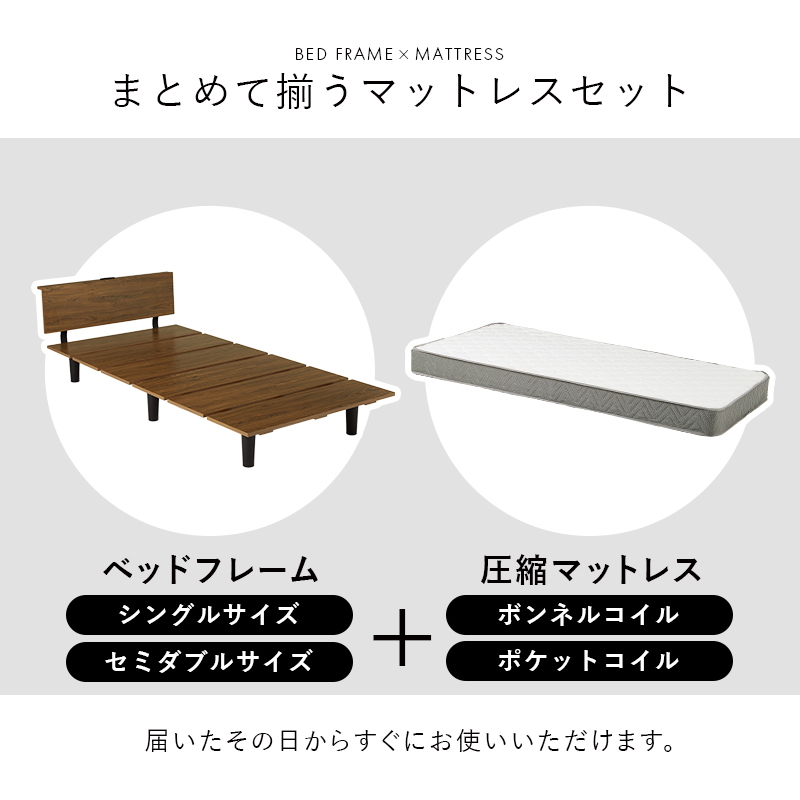 まとめて揃うマットレスセット