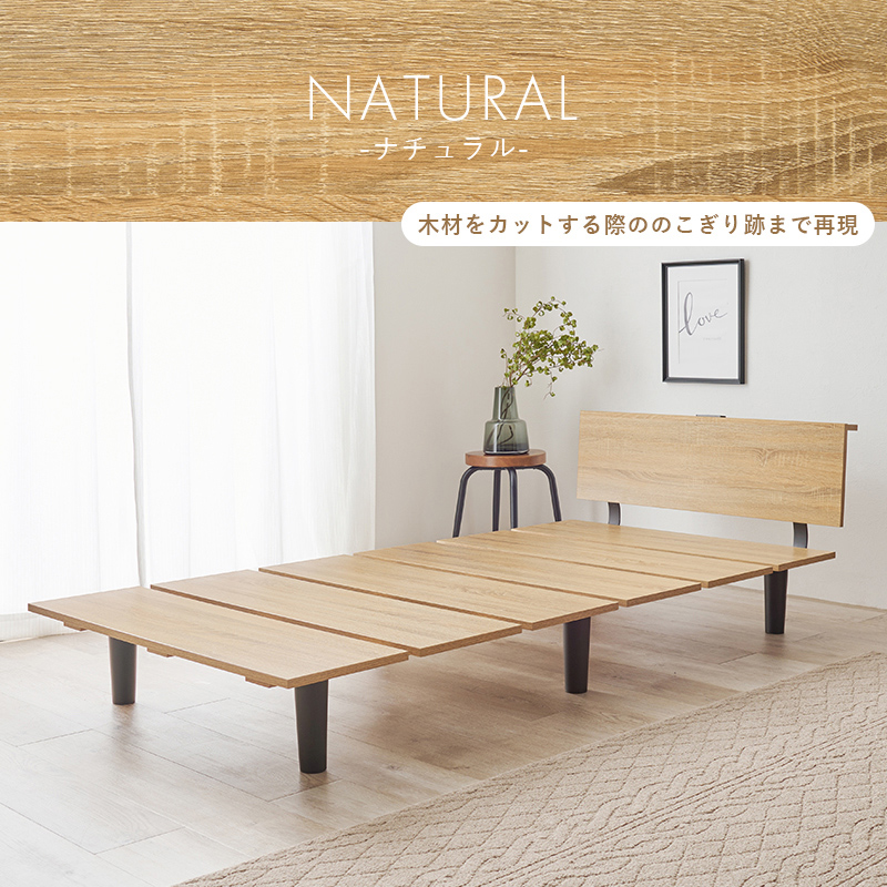 フレームカラー：ナチュラル（木材をカットする際の のこぎり跡まで再現）