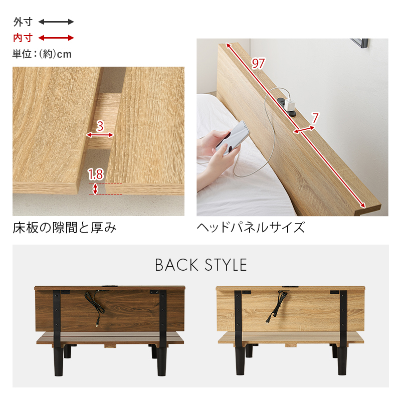 【木目調 すのこベッド】フレームの部位別寸法表（２）