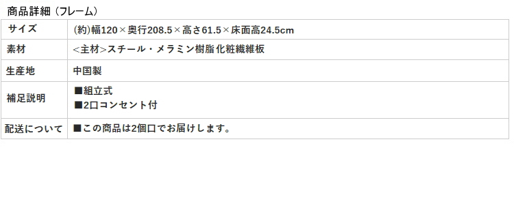 【コンセント付き 木目調 すのこベッド】フレーム 商品詳細