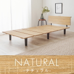 カラー：ナチュラル