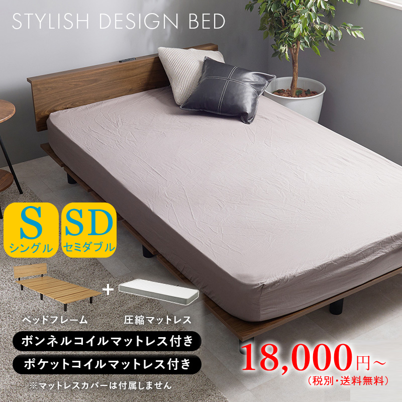 木目調 すのこベッド シングル・セミダブル