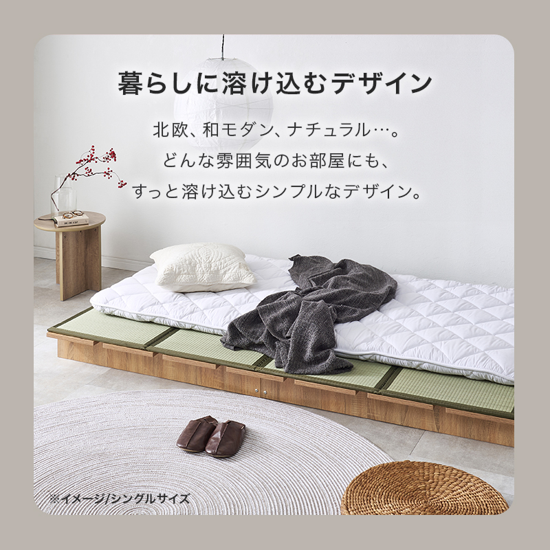【暮らしに溶け込むデザイン】北欧、和モダン、ナチュラル…。どんな雰囲気のお部屋にも、すっと溶け込むシンプルなデザイン。