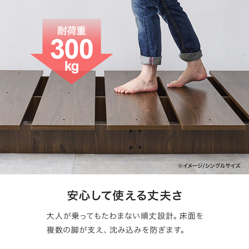 【安心して使える丈夫さ 耐荷重300kg】大人が乗っても、たわまない頑丈設計。床面を3本の脚が支え、沈み込みを防ぎます。