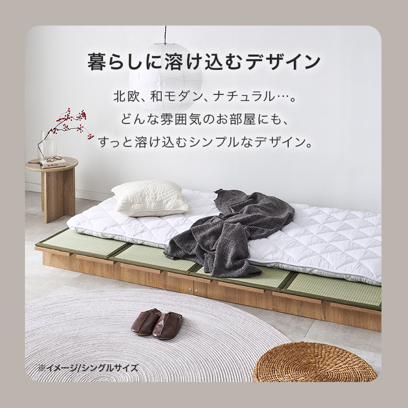【暮らしに溶け込むデザイン】北欧、和モダン、ナチュラル…。どんな雰囲気のお部屋にも、すっと溶け込むシンプルなデザイン。