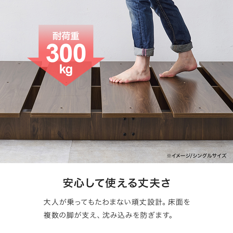 【安心して使える丈夫さ 耐荷重300kg】大人が乗っても、たわまない頑丈設計。床面を3本の脚が支え、沈み込みを防ぎます。