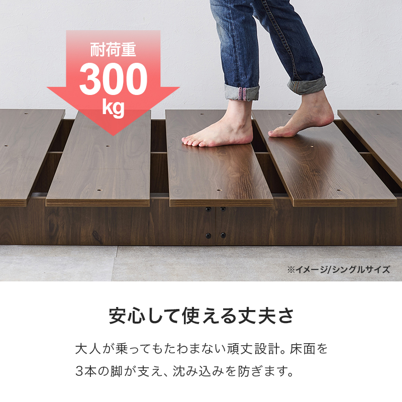 【安心して使える丈夫さ 耐荷重300kg】大人が乗っても、たわまない頑丈設計。床面を3本の脚が支え、沈み込みを防ぎます。