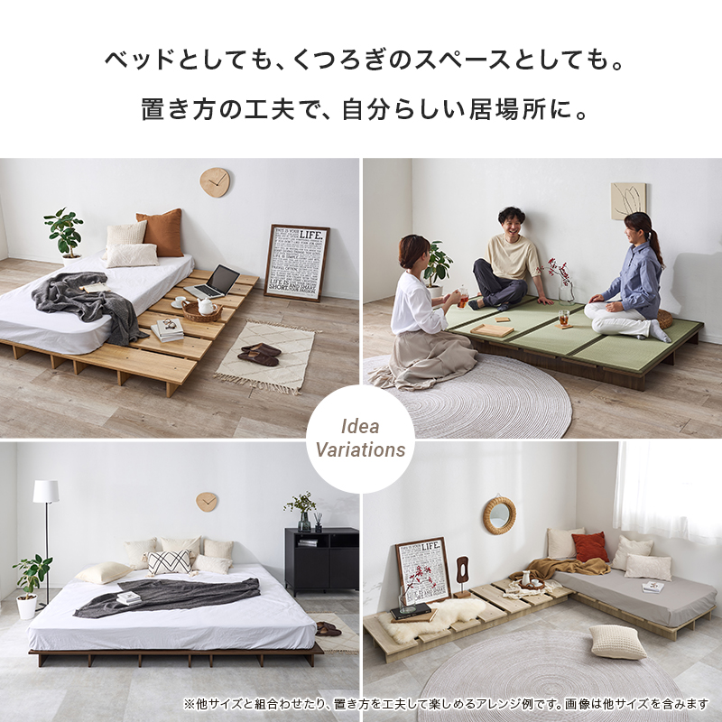 ベッドとしても、くつろぎのスペースとしても。置き方の工夫で、自分らしい居場所に。