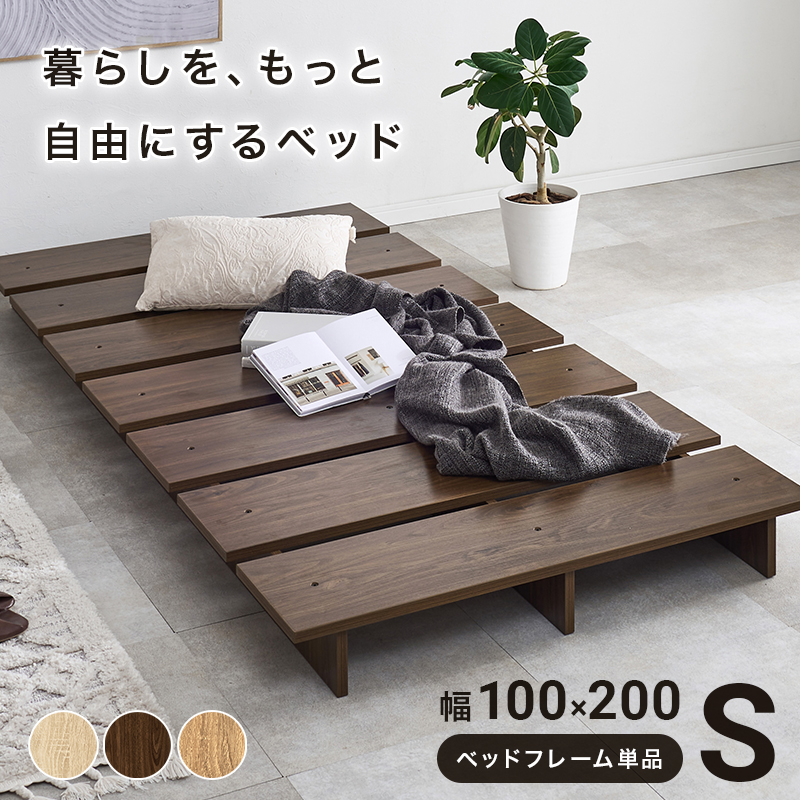 ステージベッド すのこベッド(ボードベッド)セミシングル 【ブラウン】