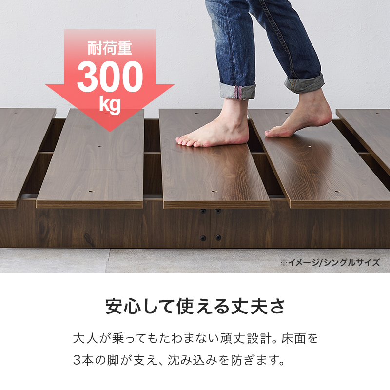 【安心して使える丈夫さ 耐荷重300kg】大人が乗っても、たわまない頑丈設計。床面を3本の脚が支え、沈み込みを防ぎます。