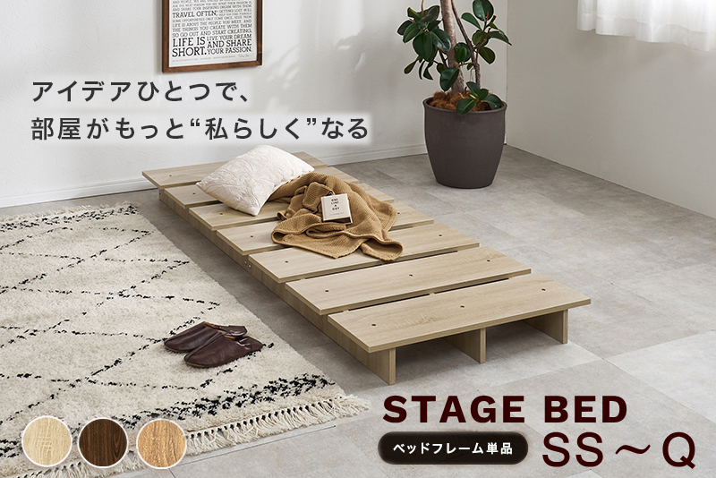 【天然木調 すのこ ステージ ローベッド】すのこベッド
