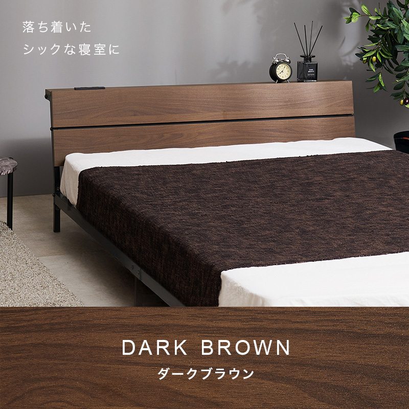 【ダークブラウン】落ち着いたシックな寝室に
