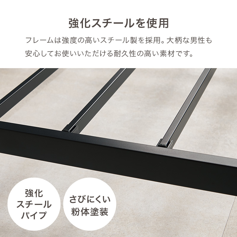 【強化スチールを使用】<強化スチールパイプ><さびにくい粉体塗装>フレームは強度の高いスチール製を採用。大柄な男性も安心んしてお使い委tあだける耐久性の高い素材です。