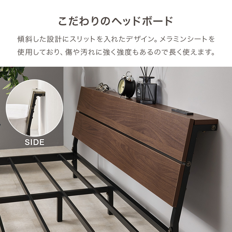 【こだわりのヘッドボード】傾斜した設計にスリットを入れたデザイン。メラミンシートを使用しており、傷や汗にも強く、強度もあるので長く使えます。