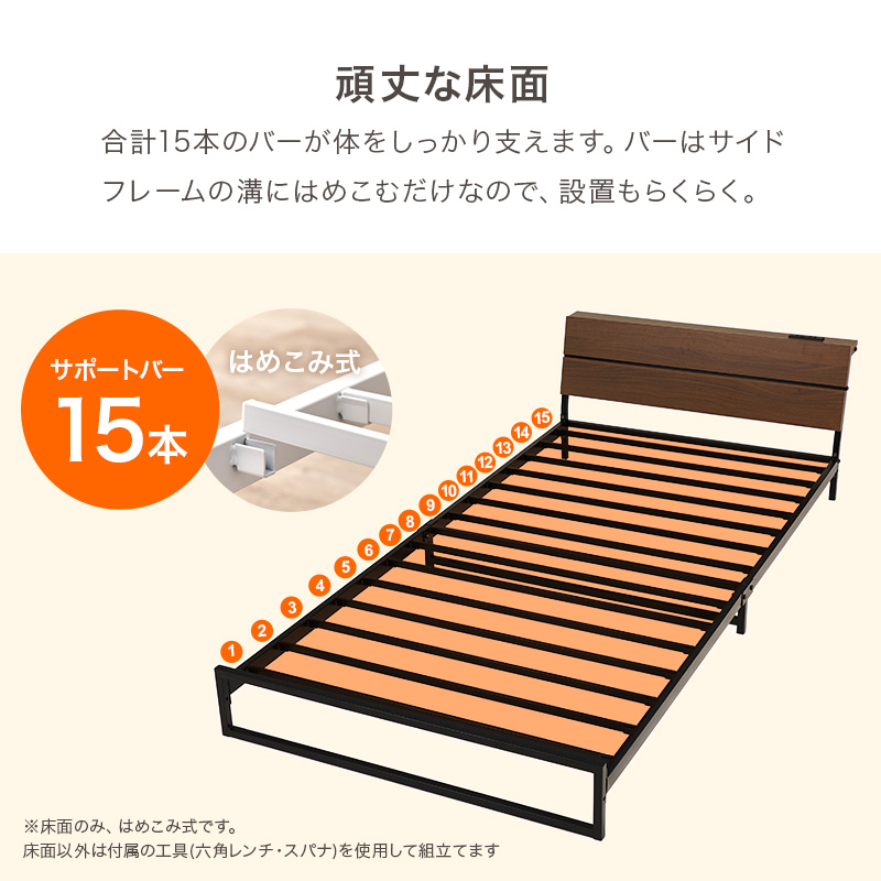 【頑丈な床面】合計15本のバーが体をしっかり支えます。バーはサイドフレームの溝にはめ込むだけなので、設置もらくらく。