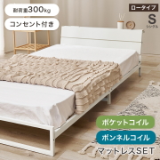 ロータイプ スチール フレーム ベッド