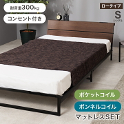 ロータイプ スチール フレーム ベッド