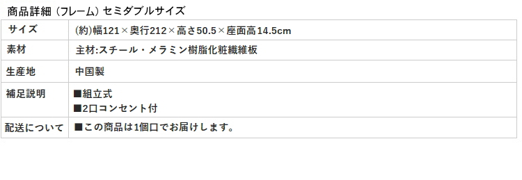 【棚・コンセント付き ロータイプ スチールフレーム ベッド】フレーム 商品詳細